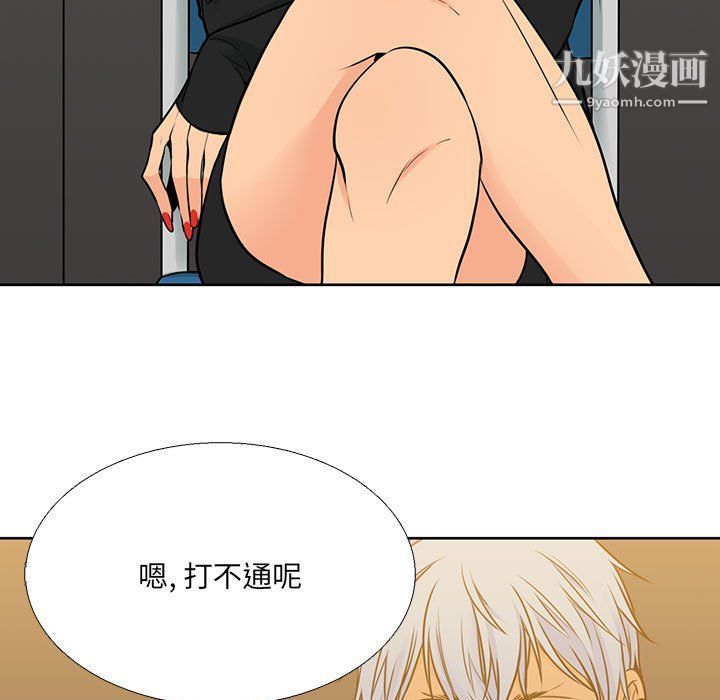 《水墨花》漫画 第18話
