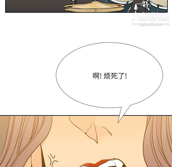 《水墨花》漫画 第18話