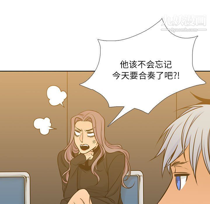 《水墨花》漫画 第18話