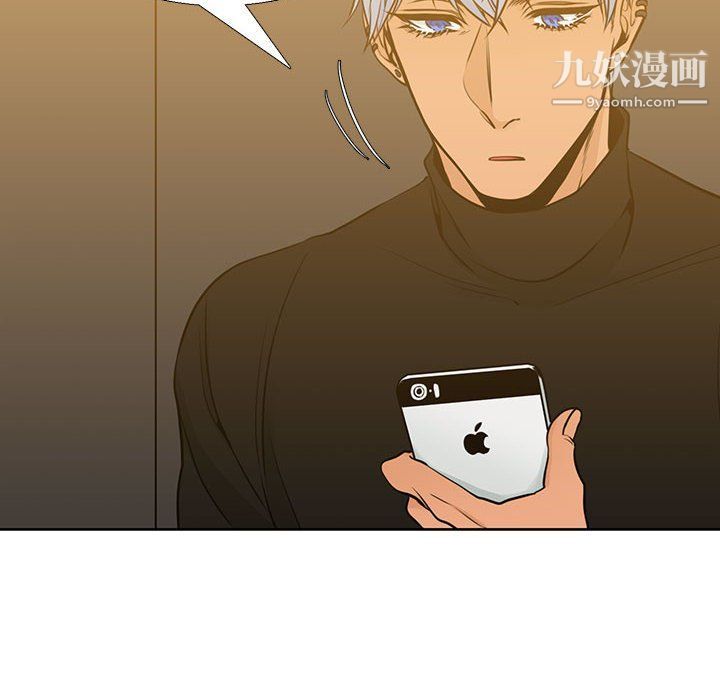 《水墨花》漫画 第18話