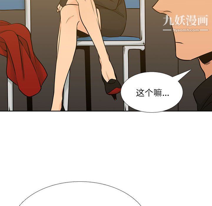 《水墨花》漫画 第18話