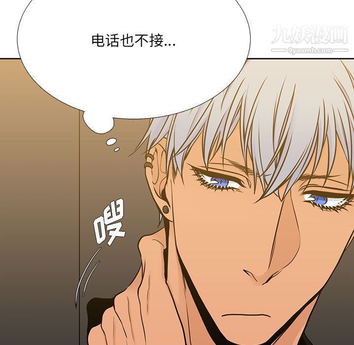 《水墨花》漫画 第18話