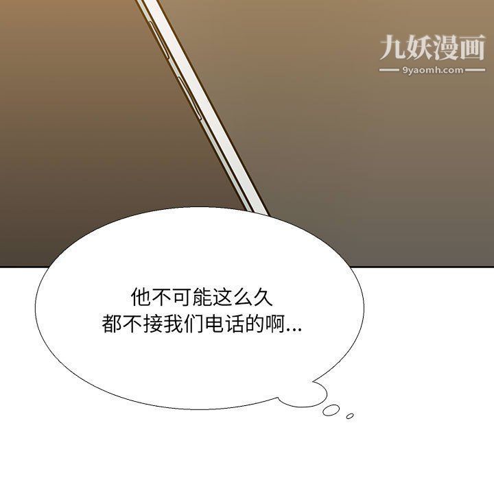 《水墨花》漫画 第18話
