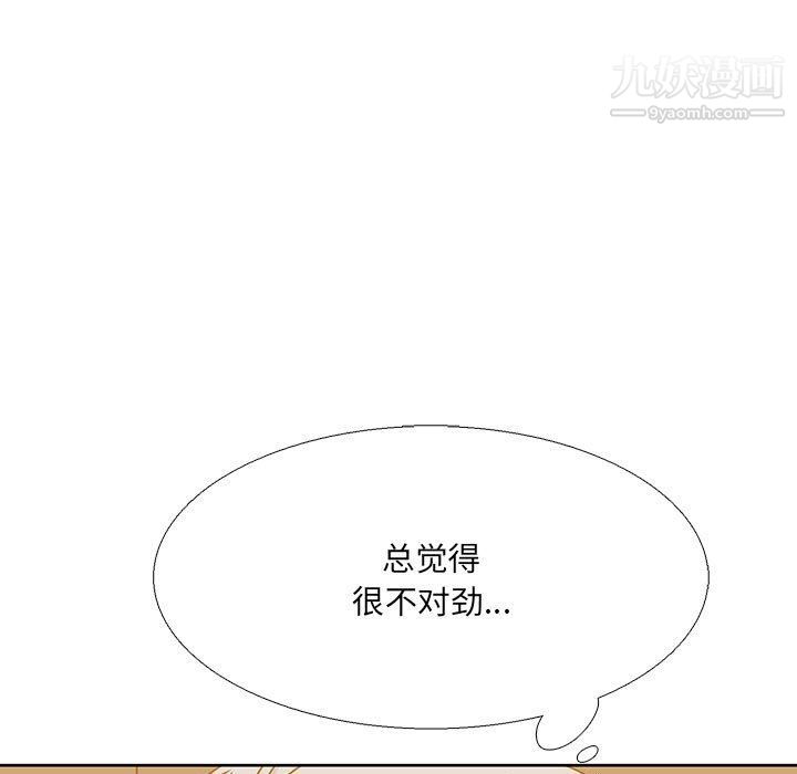 《水墨花》漫画 第18話