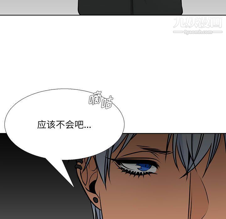 《水墨花》漫画 第18話