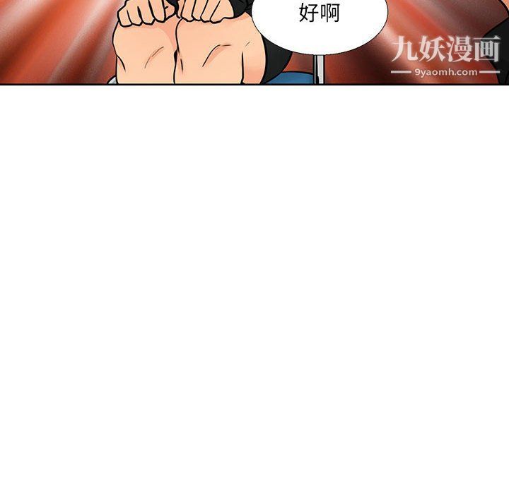 《水墨花》漫画 第18話