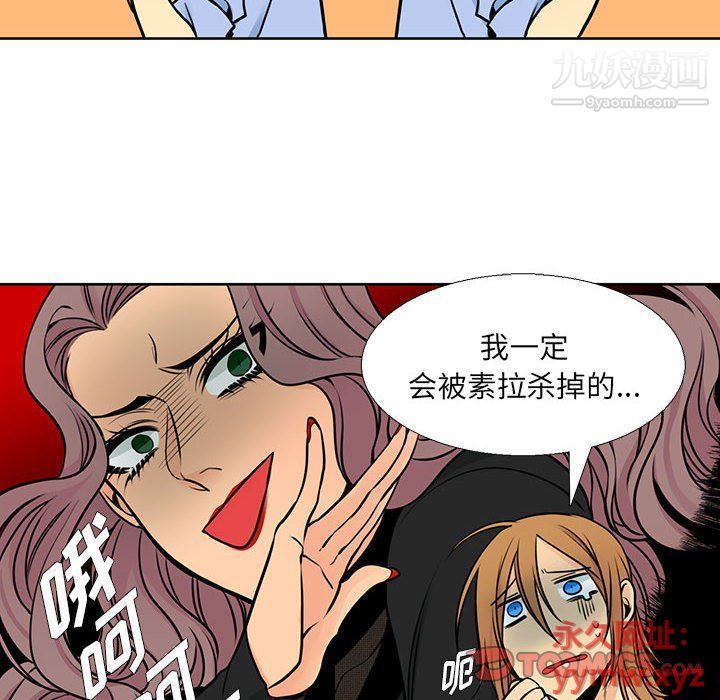 《水墨花》漫画 第18話