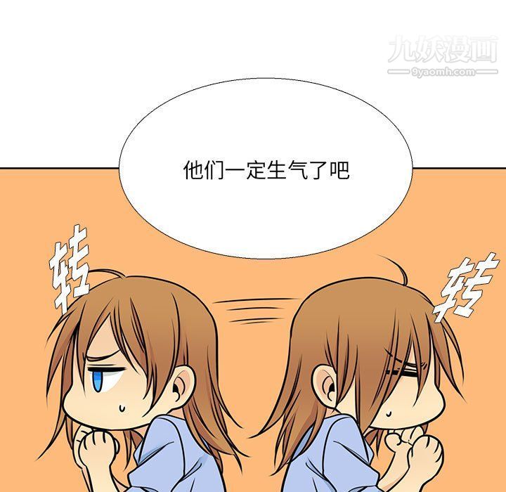 《水墨花》漫画 第18話