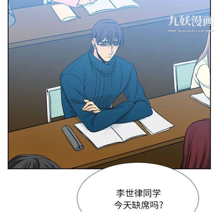 《水墨花》漫画 第18話