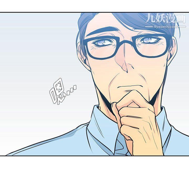《水墨花》漫画 第18話