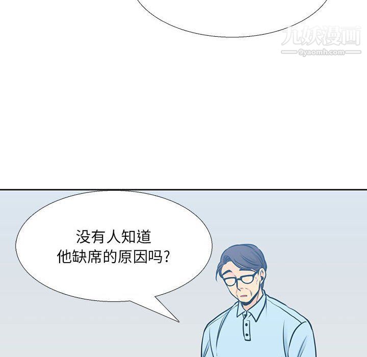 《水墨花》漫画 第18話