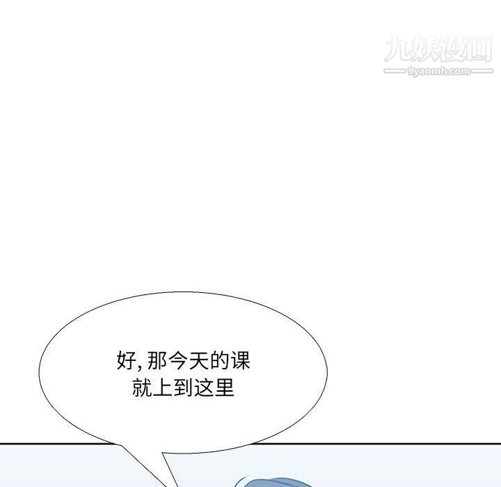 《水墨花》漫画 第18話