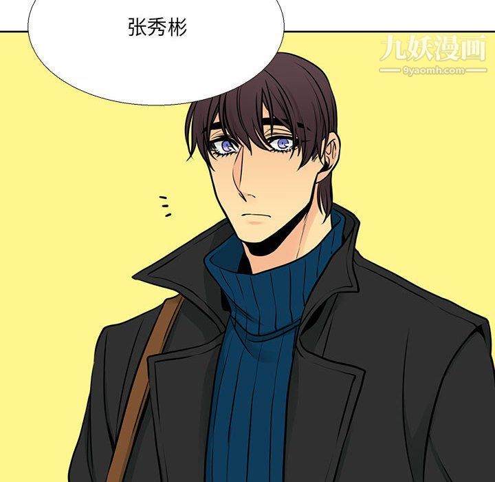 《水墨花》漫画 第18話