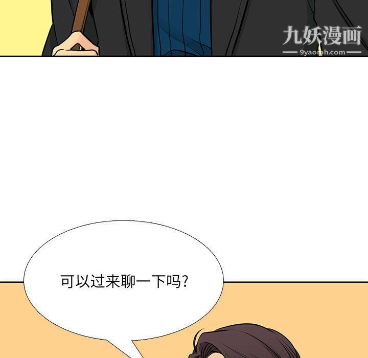 《水墨花》漫画 第18話
