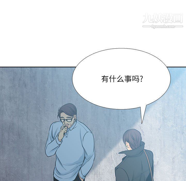 《水墨花》漫画 第18話
