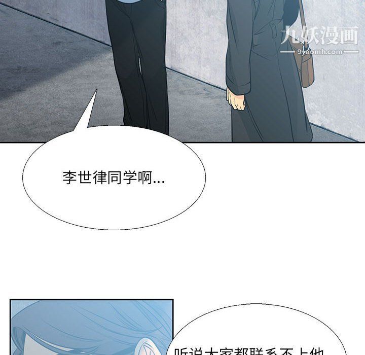 《水墨花》漫画 第18話