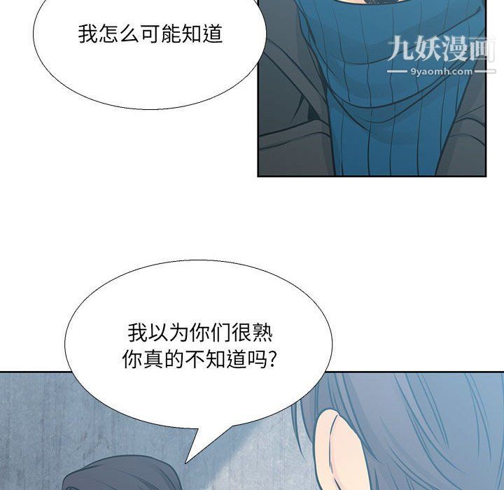 《水墨花》漫画 第18話