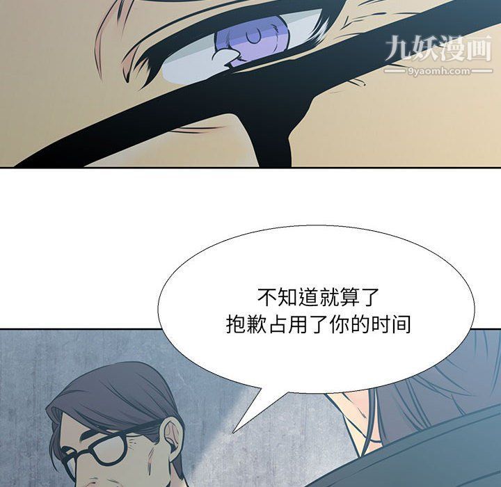 《水墨花》漫画 第18話