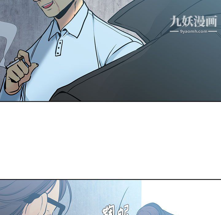 《水墨花》漫画 第18話