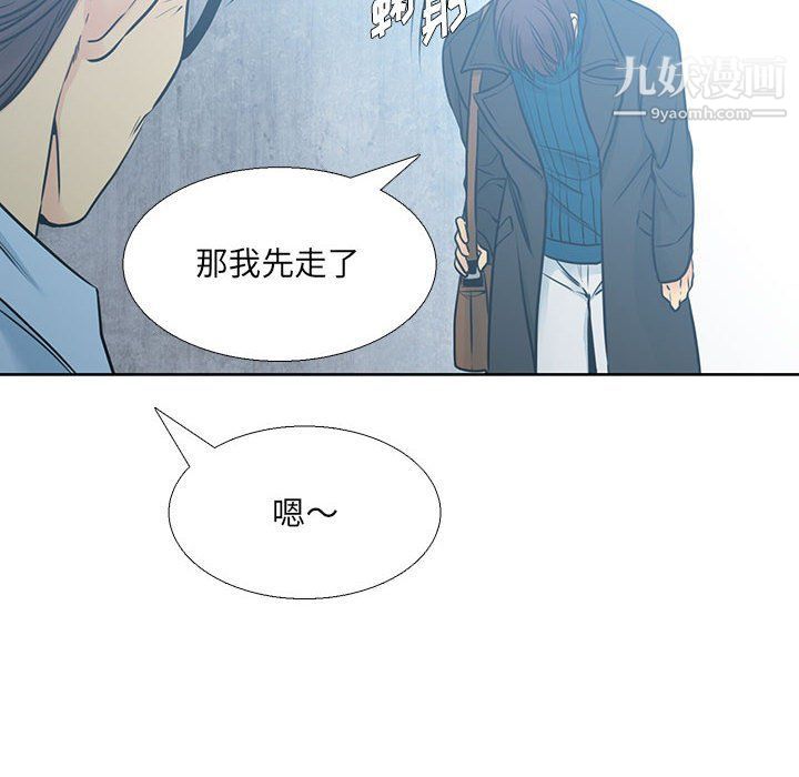 《水墨花》漫画 第18話
