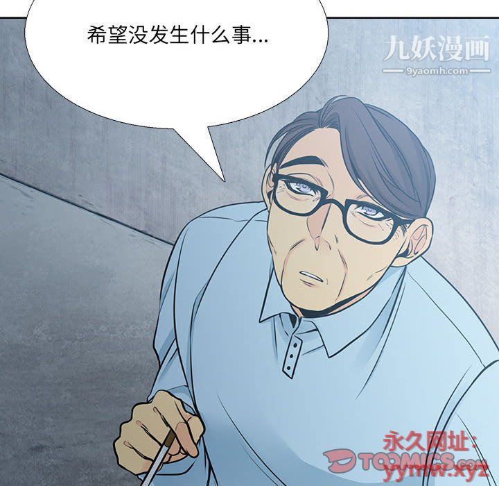 《水墨花》漫画 第18話