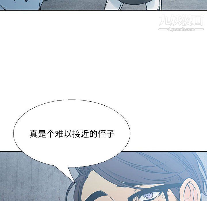《水墨花》漫画 第18話