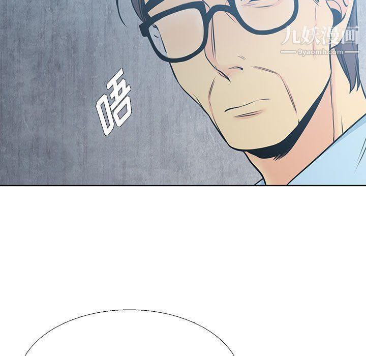《水墨花》漫画 第18話