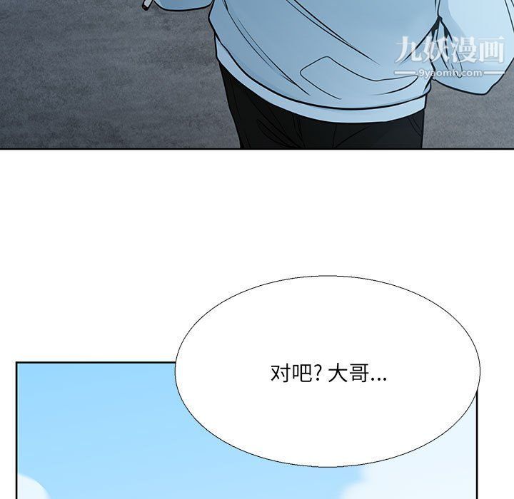 《水墨花》漫画 第18話