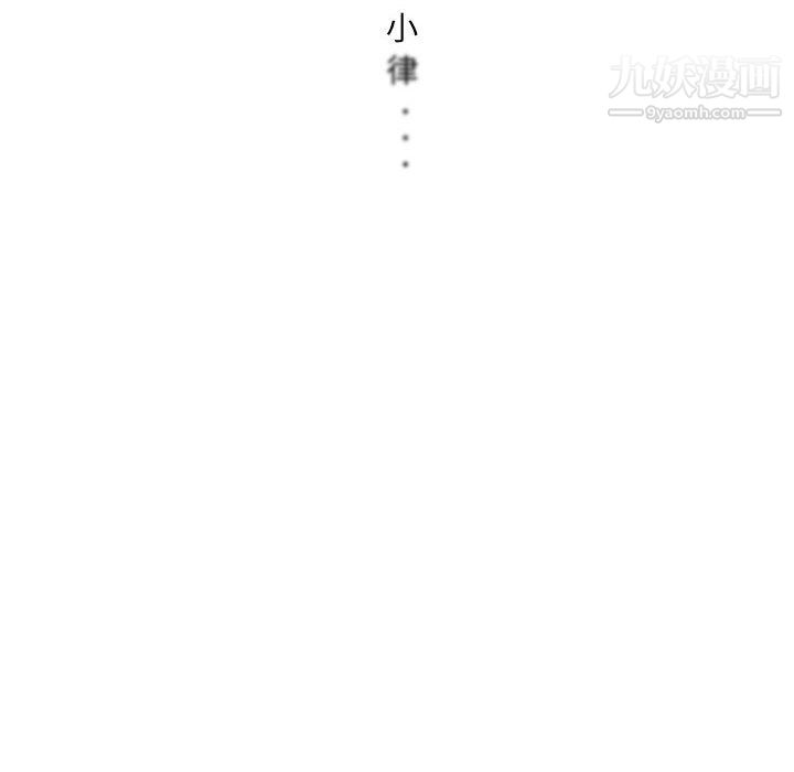 《水墨花》漫画 第18話