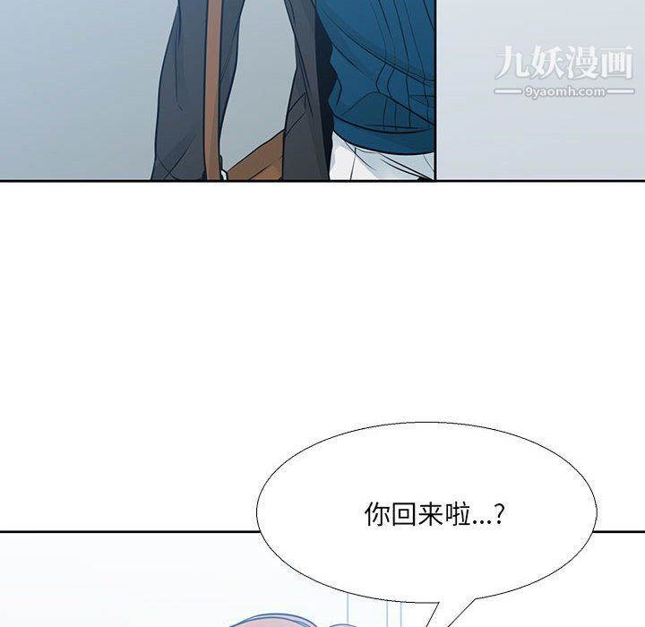 《水墨花》漫画 第18話