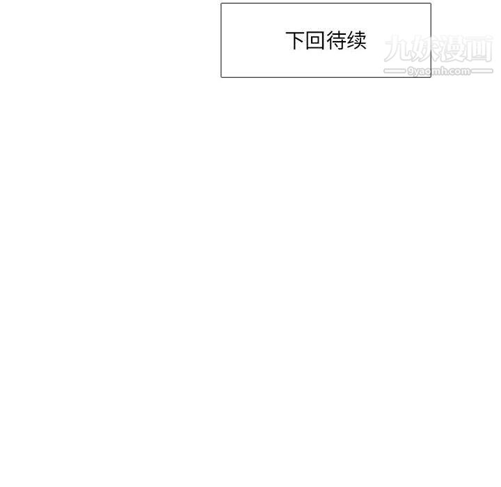 《水墨花》漫画 第18話