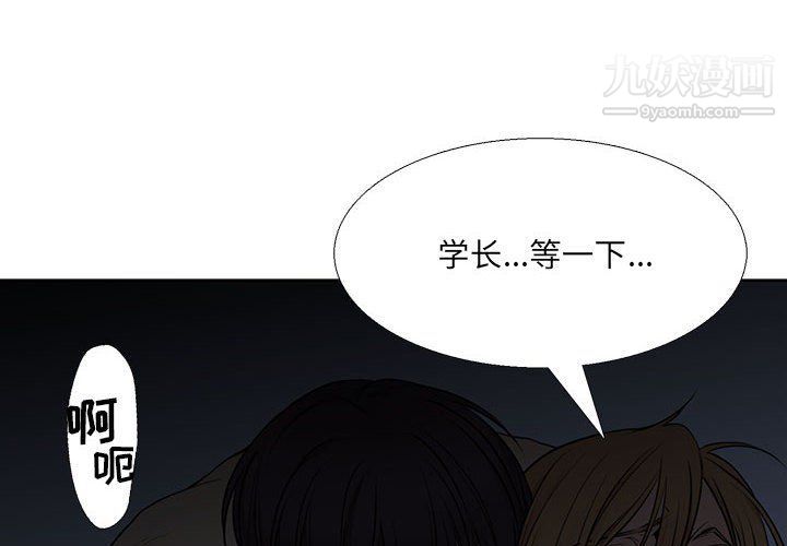 《水墨花》漫画 第19話