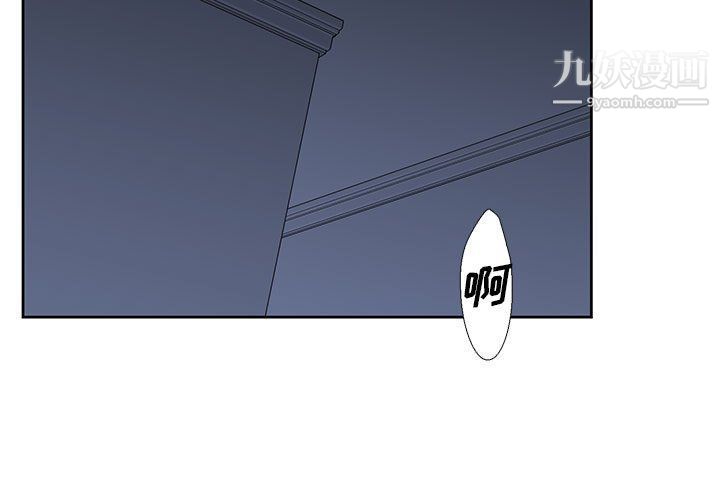 《水墨花》漫画 第19話