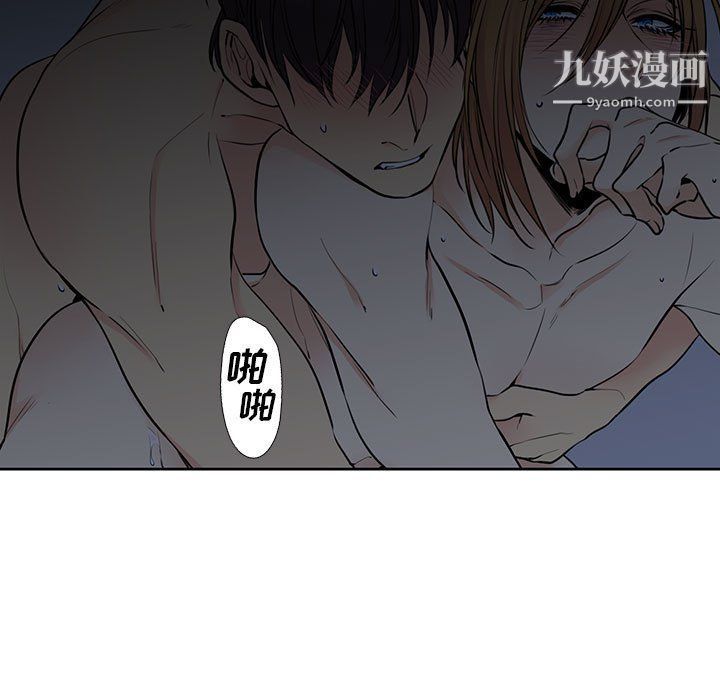 《水墨花》漫画 第19話