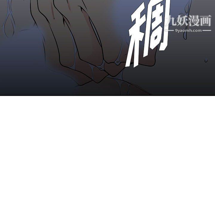 《水墨花》漫画 第19話