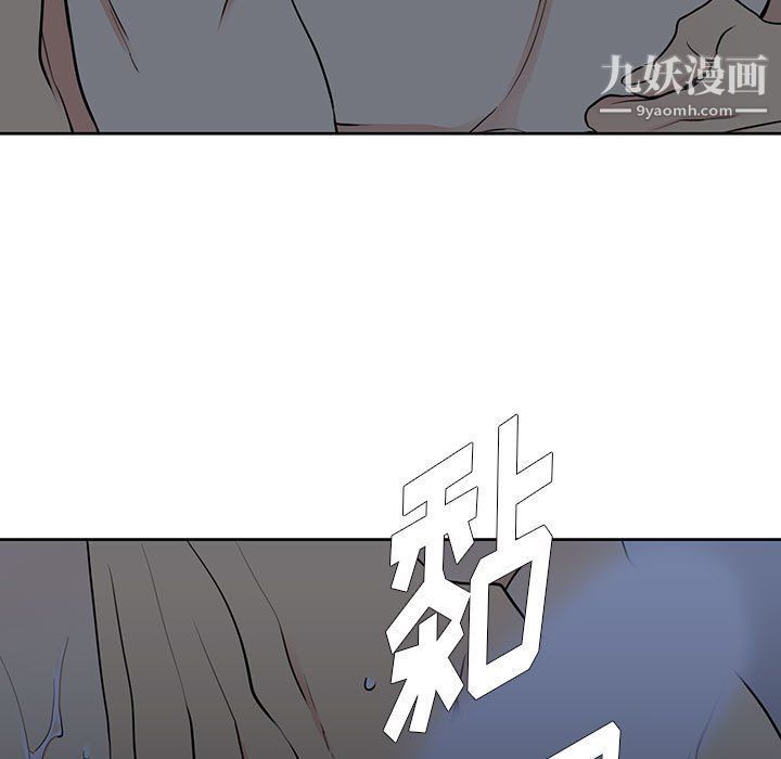 《水墨花》漫画 第19話