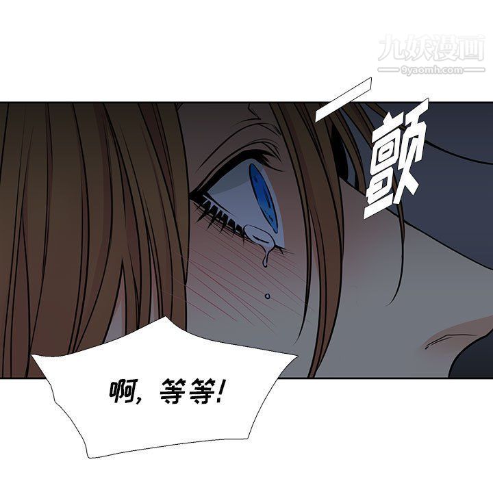 《水墨花》漫画 第19話
