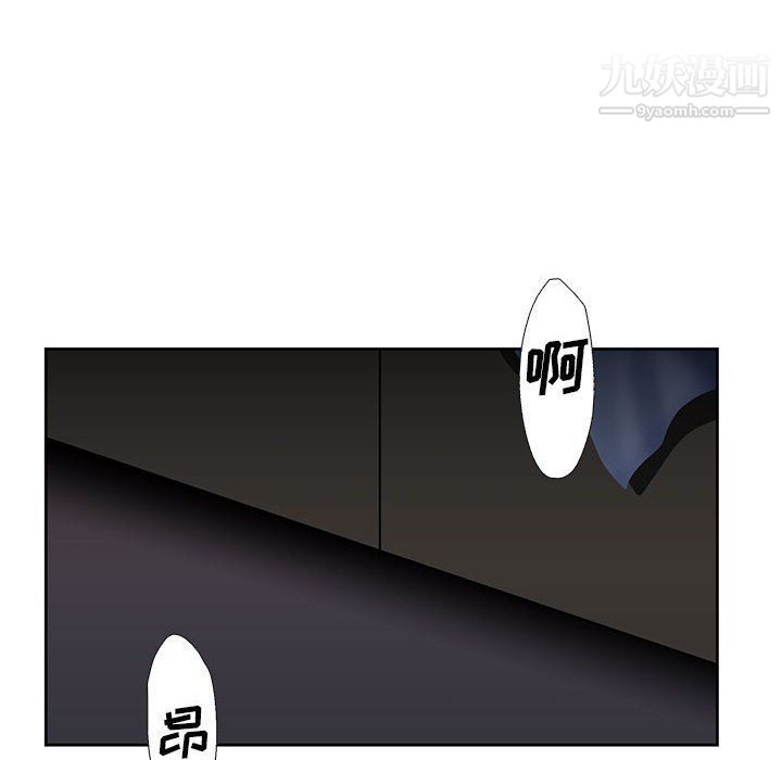 《水墨花》漫画 第19話