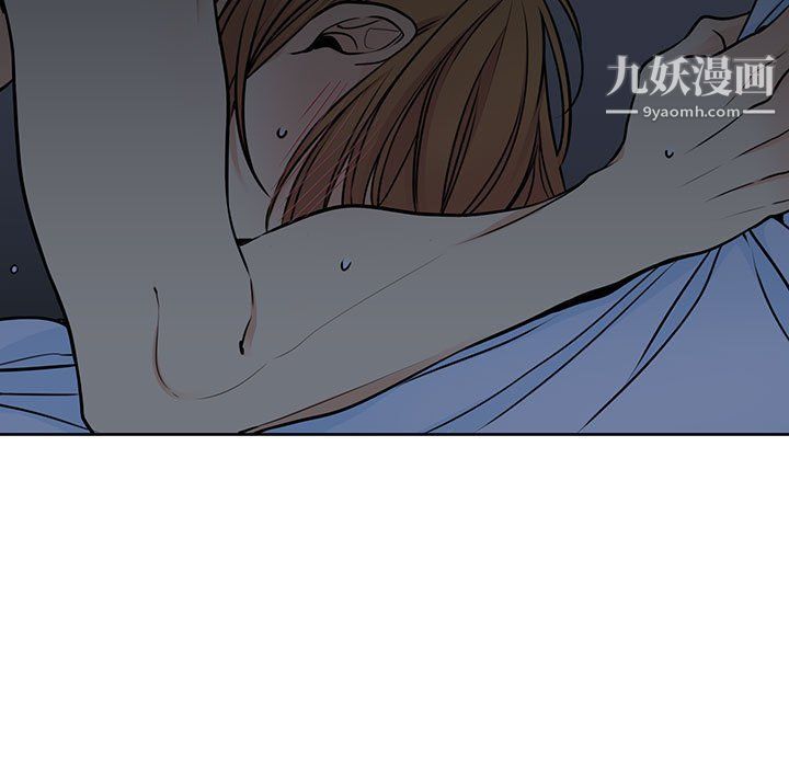 《水墨花》漫画 第19話