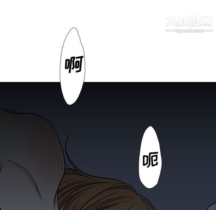 《水墨花》漫画 第19話