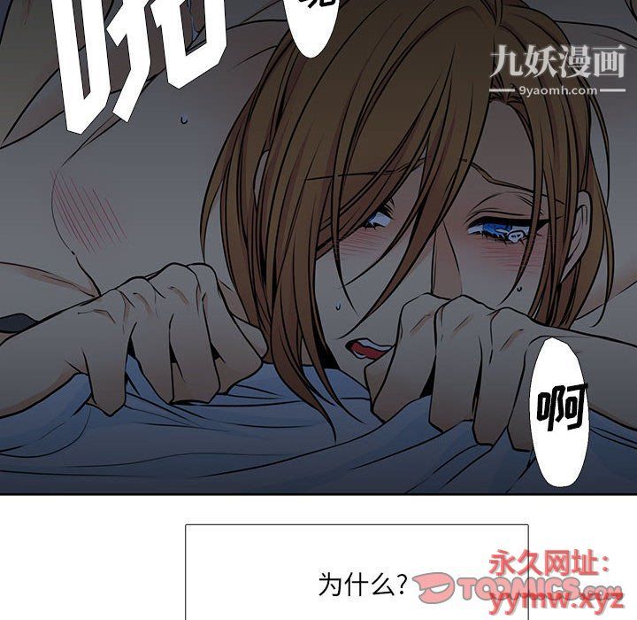 《水墨花》漫画 第19話