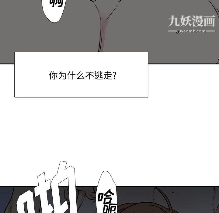《水墨花》漫画 第19話