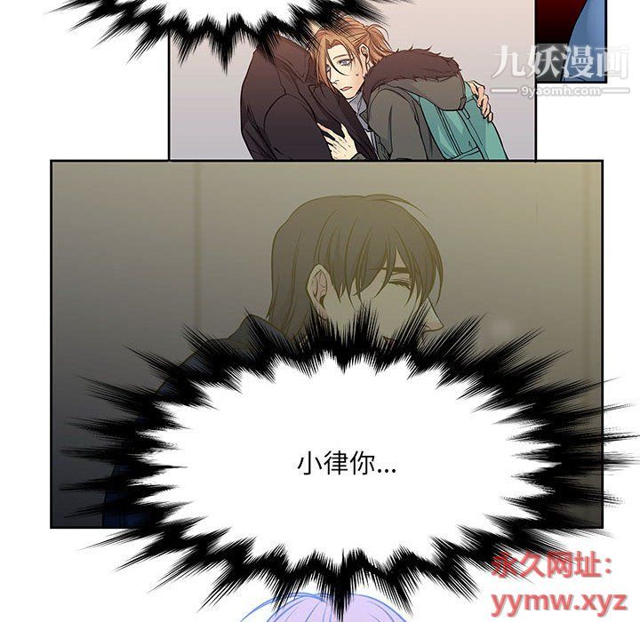 《水墨花》漫画 第19話