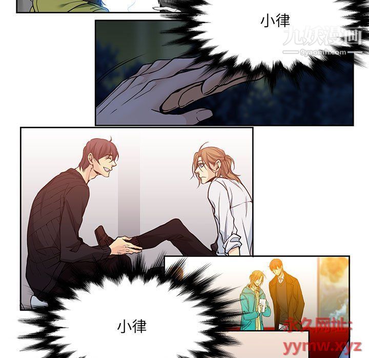 《水墨花》漫画 第19話