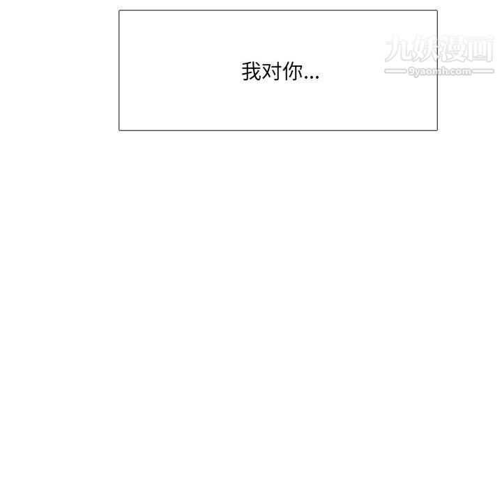 《水墨花》漫画 第19話