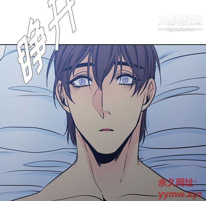《水墨花》漫画 第19話