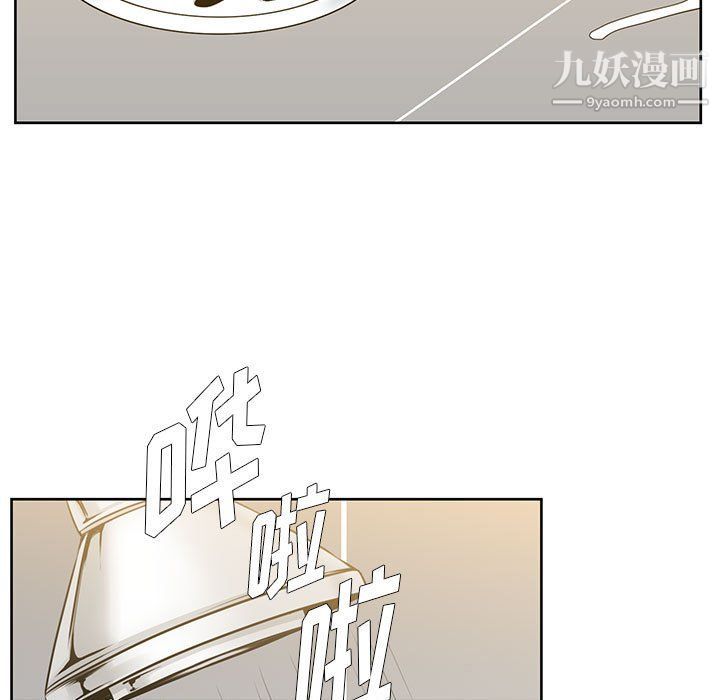 《水墨花》漫画 第19話