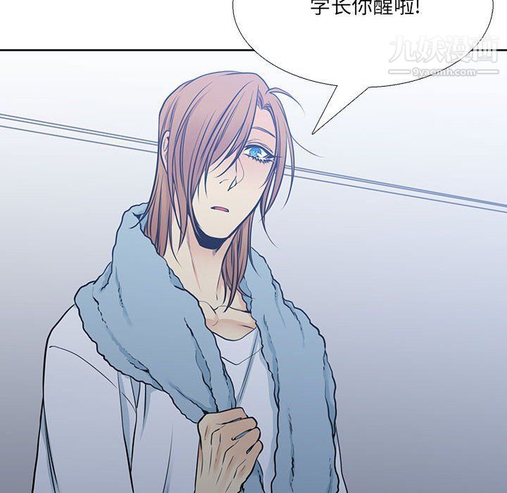 《水墨花》漫画 第19話