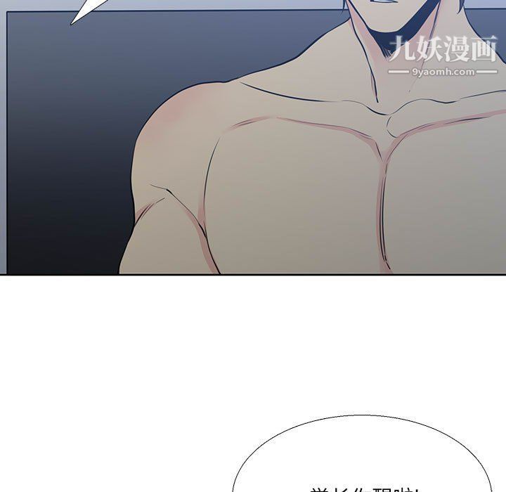 《水墨花》漫画 第19話