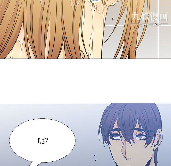 《水墨花》漫画 第19話
